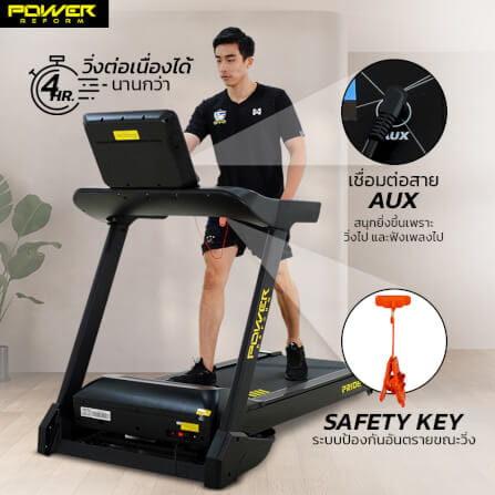 ลู่วิ่งไฟฟ้า Power Reform รุ่น PRIDE IX-500 มอเตอร์ 5 HP _2